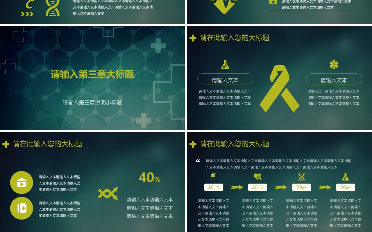 现代简洁实习培训PPT模板