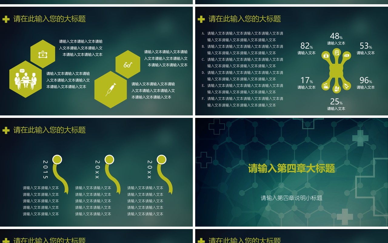 现代简洁实习培训PPT模板