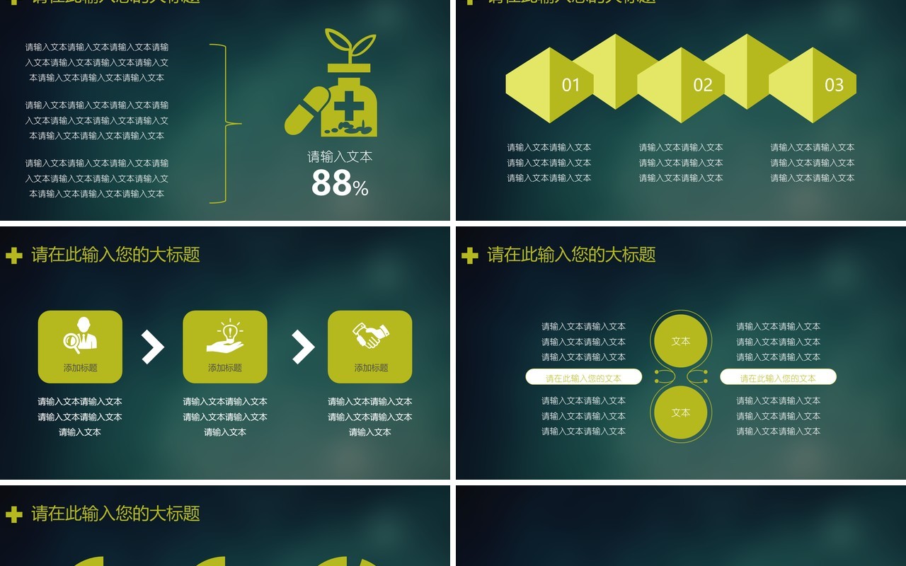 现代简洁实习培训PPT模板