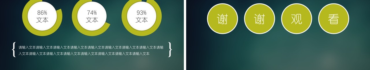 现代简洁实习培训PPT模板