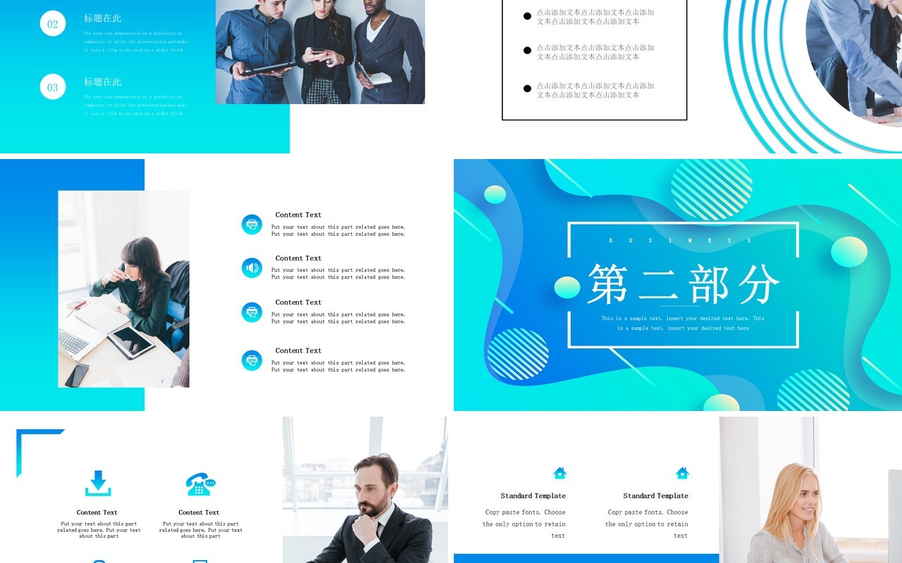 蓝色渐变创意公司介绍PPT模板