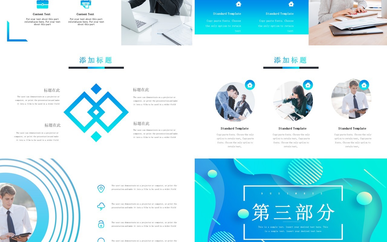 蓝色渐变创意公司介绍PPT模板
