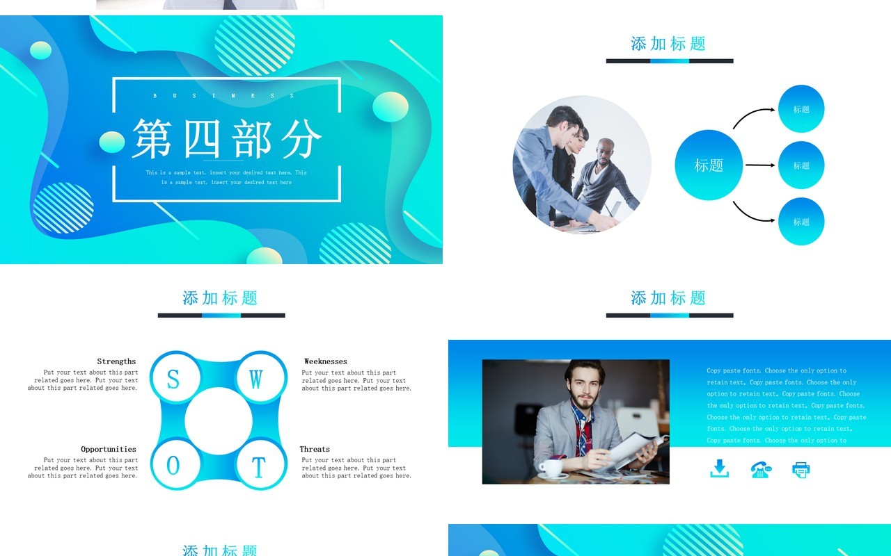 蓝色渐变创意公司介绍PPT模板