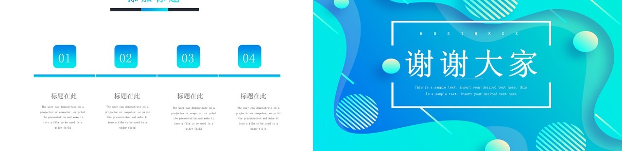 蓝色渐变创意公司介绍PPT模板