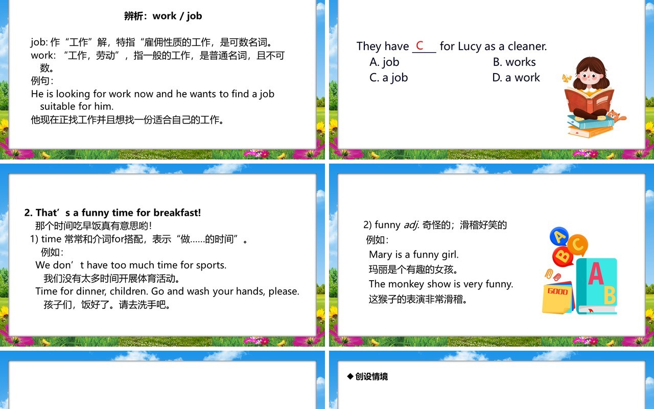 人教版七年级英语下册What time do you go to school课件PPT模板