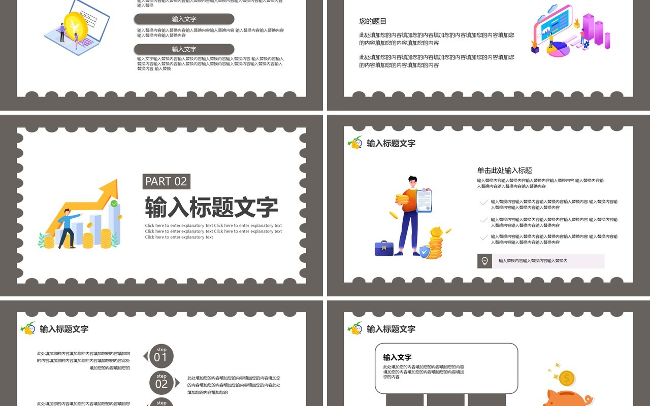 棕色简约财务知识培训通用PPT模板