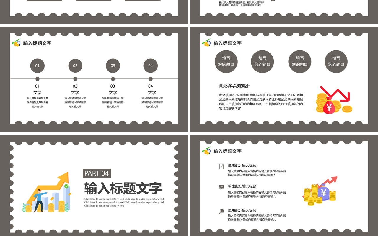 棕色简约财务知识培训通用PPT模板