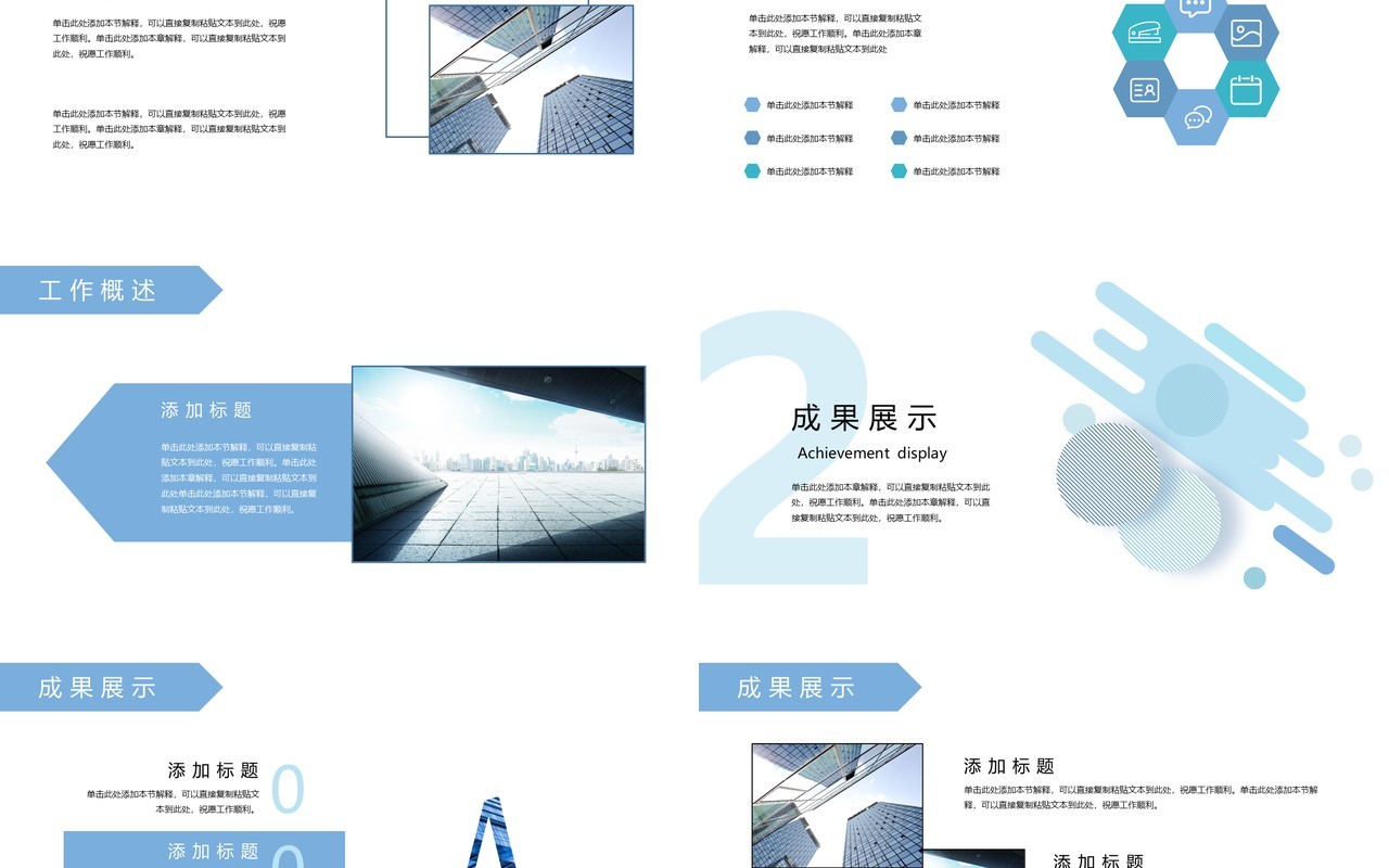 简洁公司年中总结下半年报告计划PPT模板