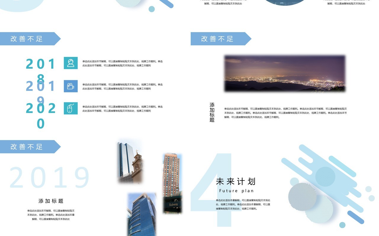 简洁公司年中总结下半年报告计划PPT模板