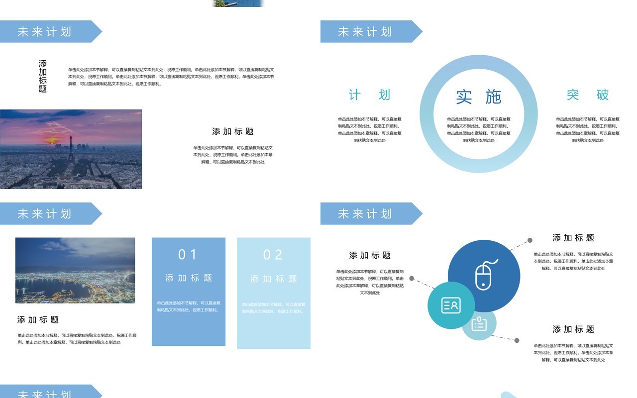 简洁公司年中总结下半年报告计划PPT模板