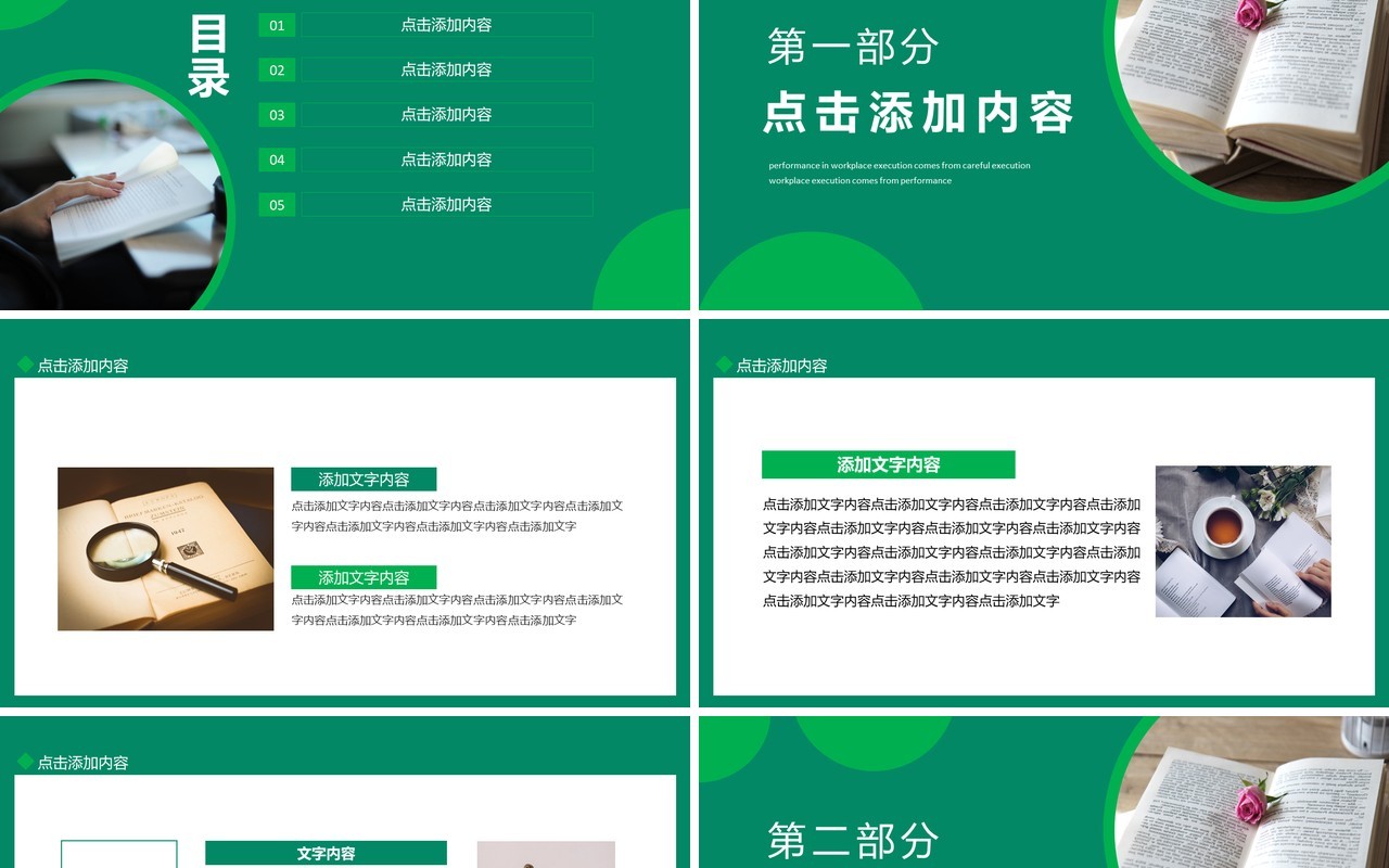 学情分析报告总结分析动态PPT模板