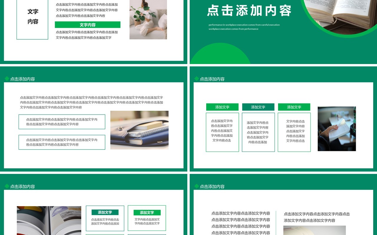 学情分析报告总结分析动态PPT模板