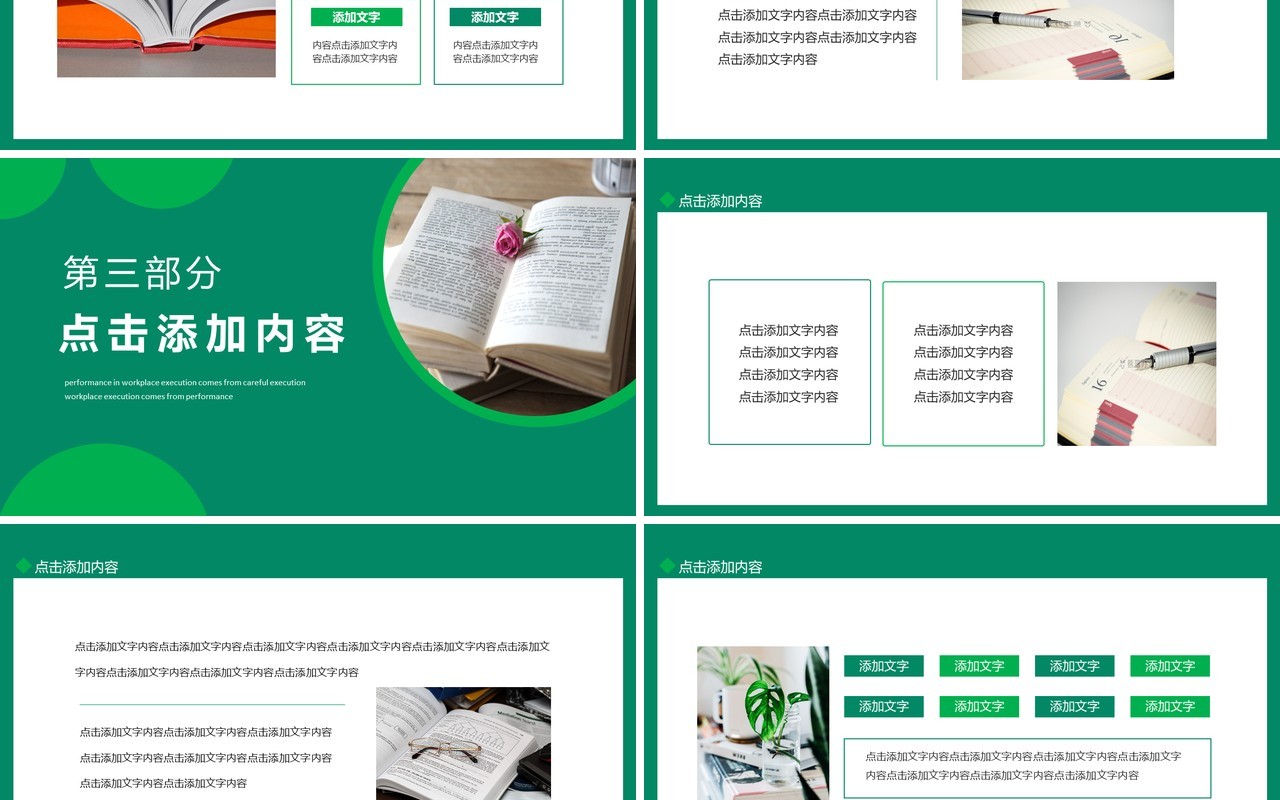 学情分析报告总结分析动态PPT模板