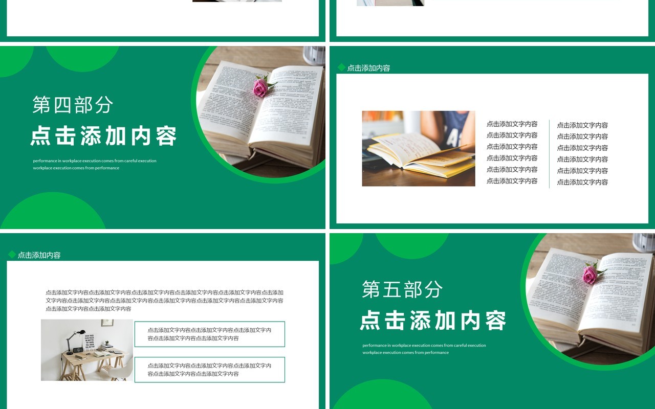 学情分析报告总结分析动态PPT模板