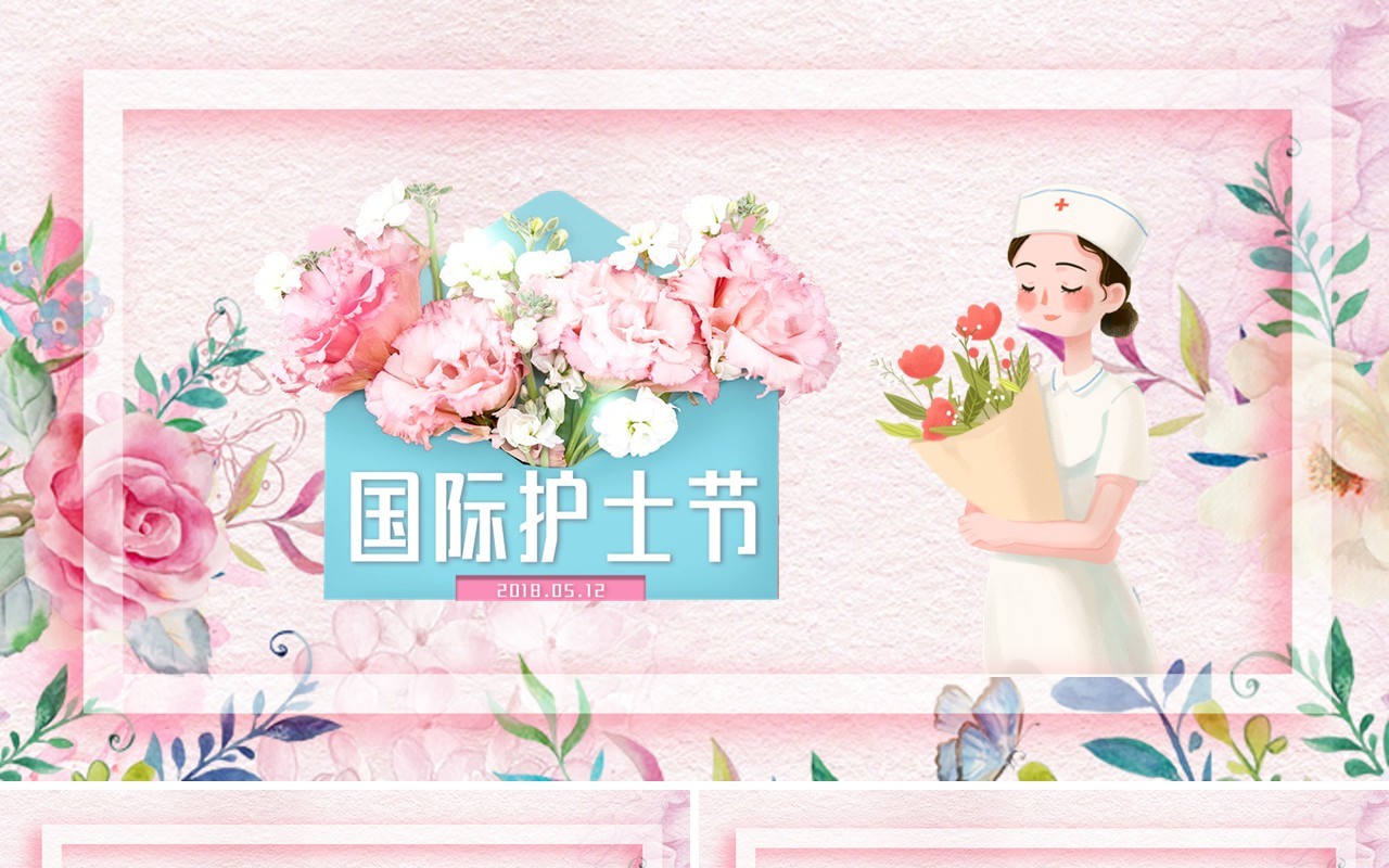 清新温馨风彩色鲜花国际护士节宣传介绍PPT模板