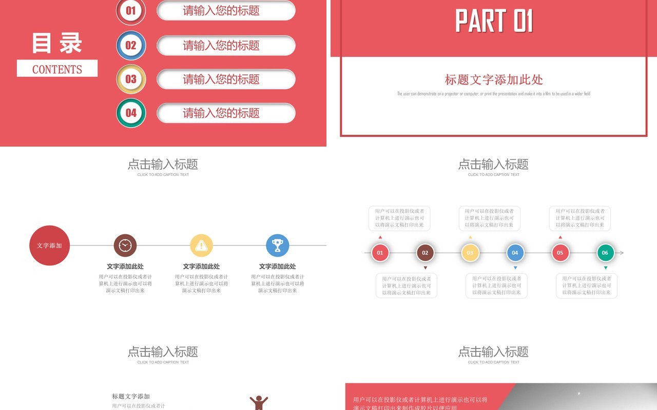 创意5.1五一劳动节PPT模板
