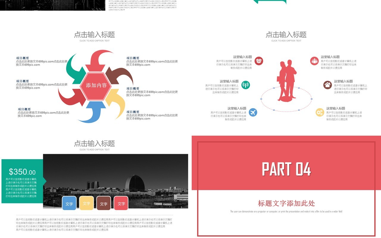 创意5.1五一劳动节PPT模板