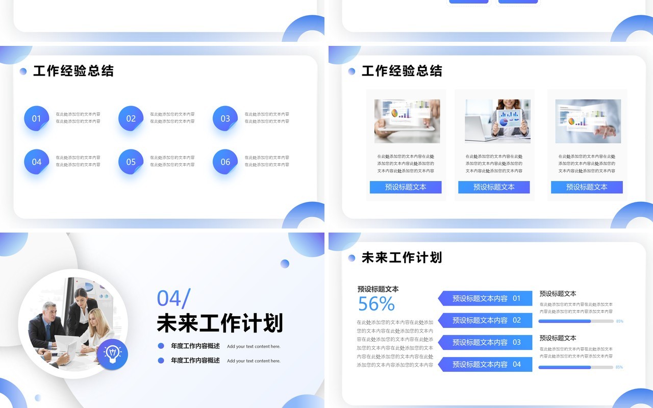 蓝色简约商务风技术测试部年终工作总结PPT模板
