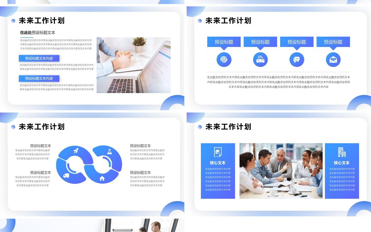 蓝色简约商务风技术测试部年终工作总结PPT模板