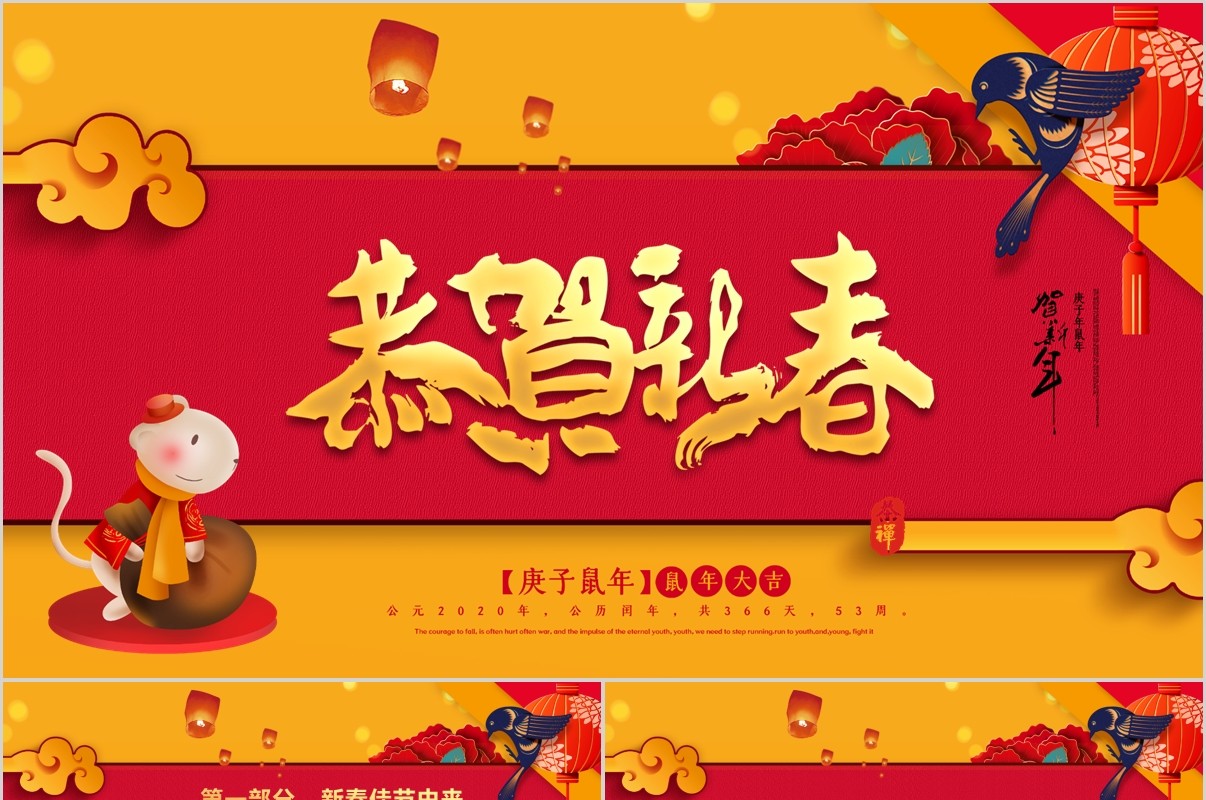 鼠年颁奖表彰年会总结PPT模板21