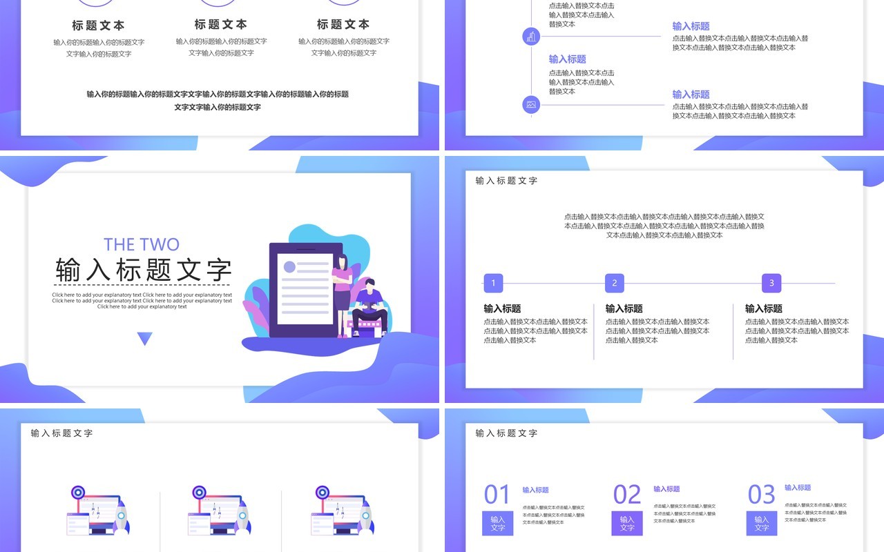 紫色简约扁平风工作总结汇报PPT模板