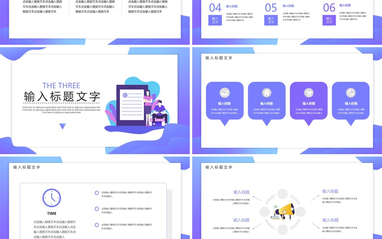 紫色简约扁平风工作总结汇报PPT模板
