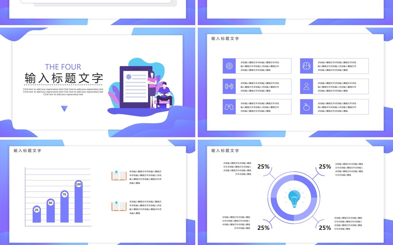 紫色简约扁平风工作总结汇报PPT模板