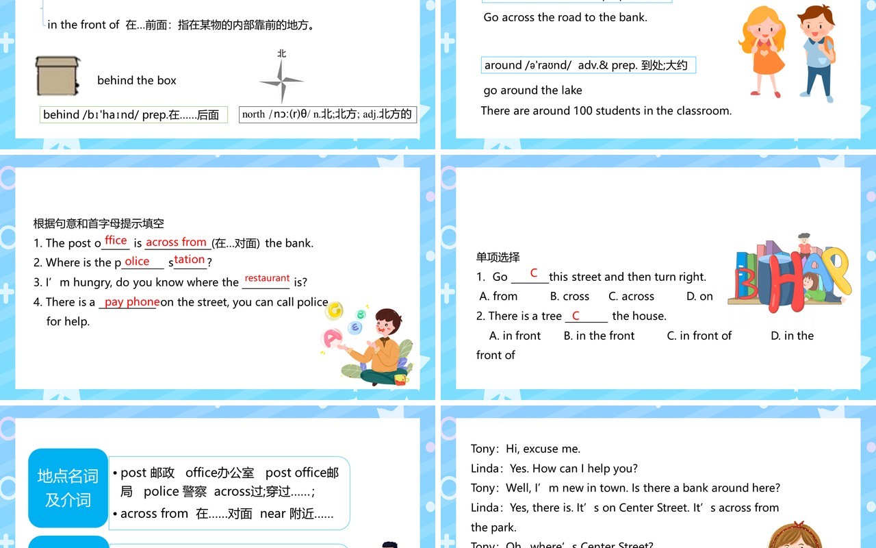 人教版七年级英语下册Is there a post office near here课件PPT模板