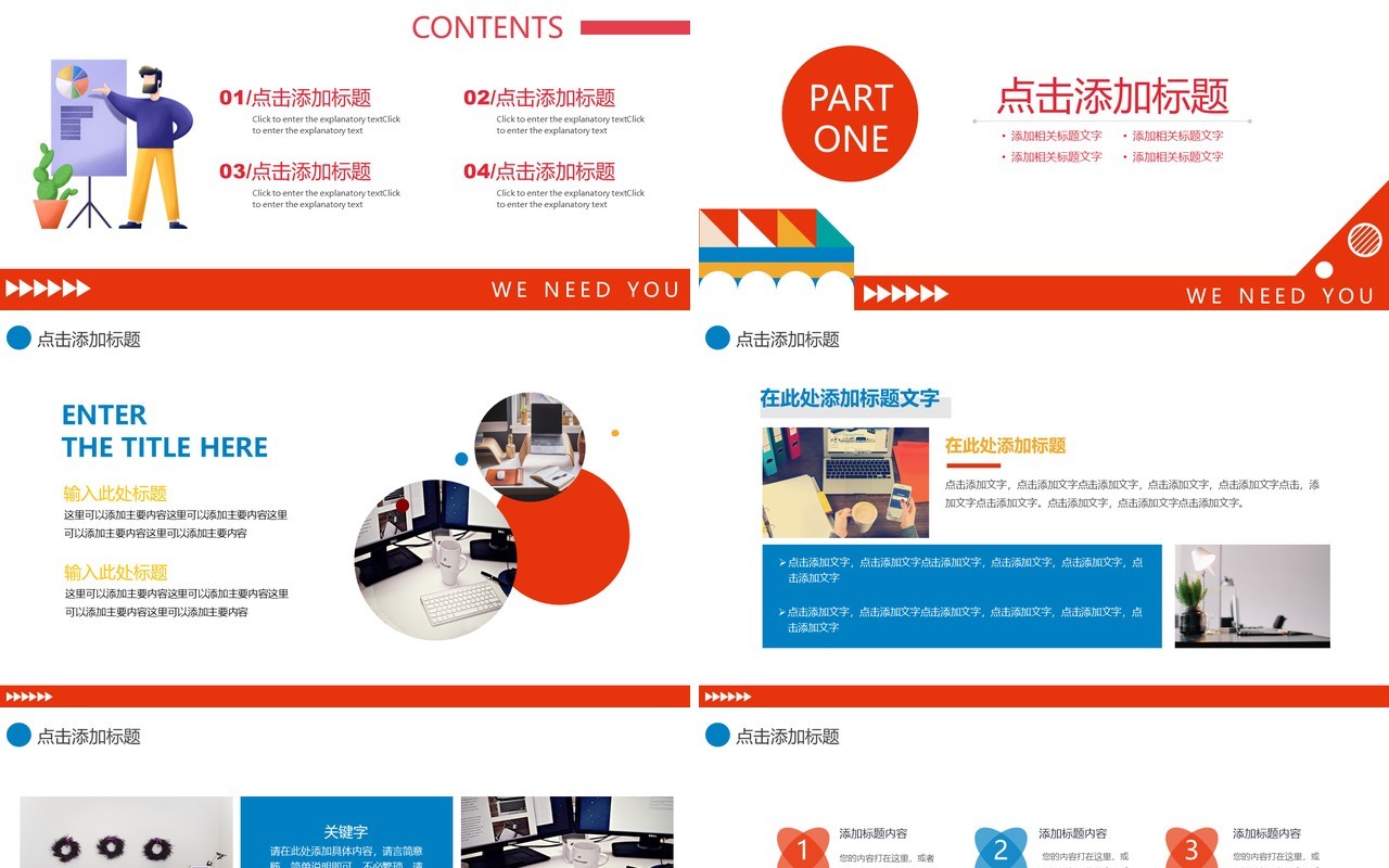 几何活力校园招聘动态PPT模板