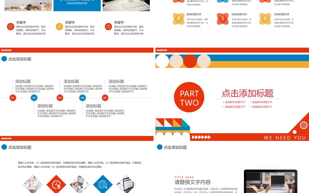 几何活力校园招聘动态PPT模板