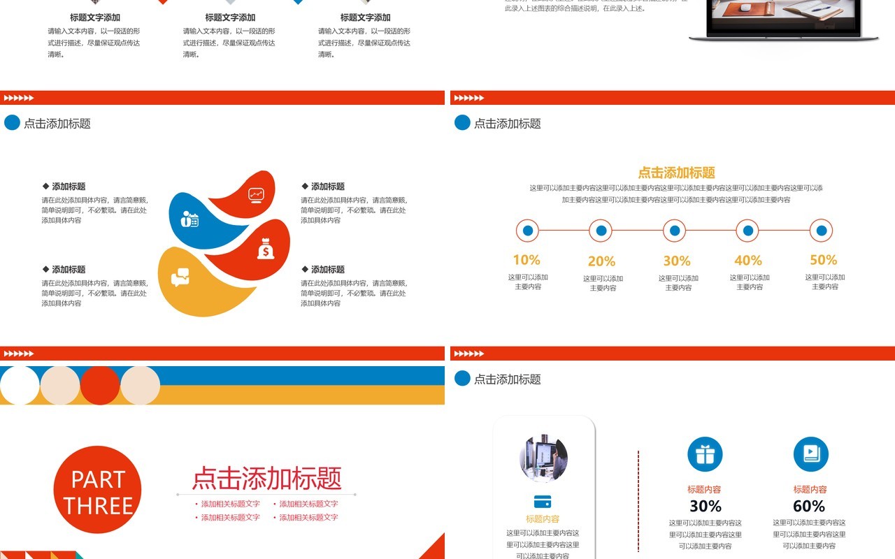 几何活力校园招聘动态PPT模板