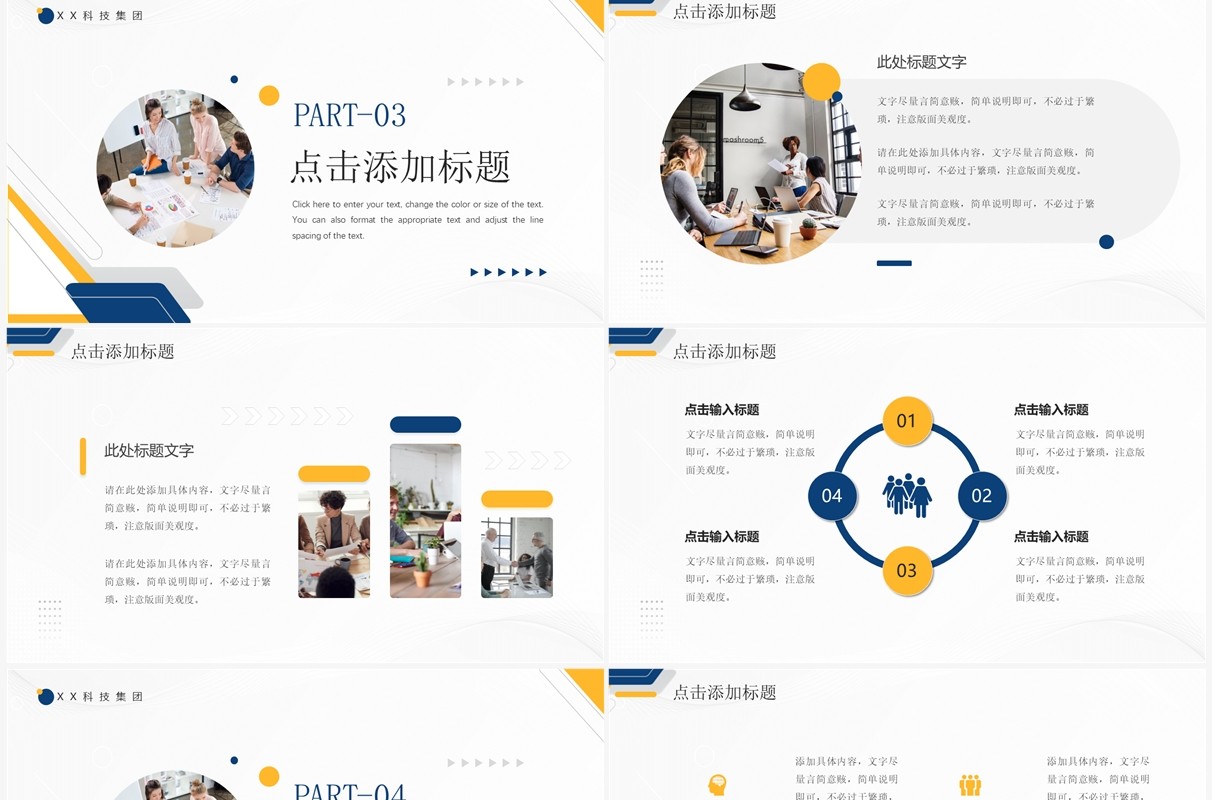 黄蓝商务风年中工作总结汇报PPT模板