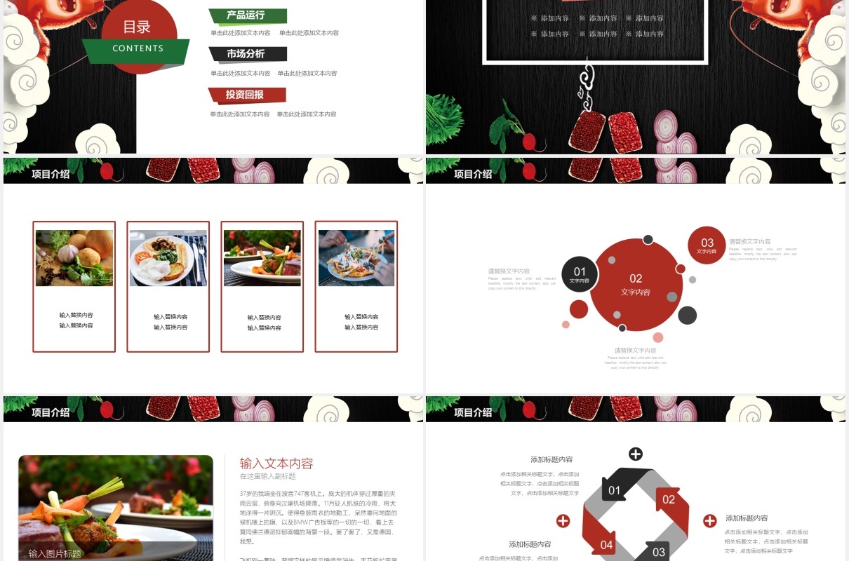 简约餐饮企业外卖工作宣传计划PPT模板