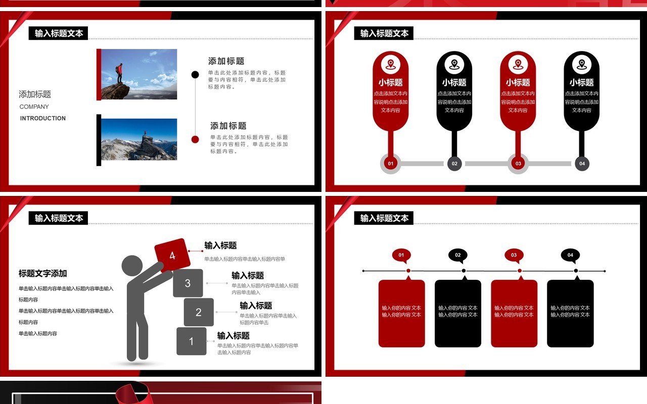 黑红创意2022新年总结PPT通用模板