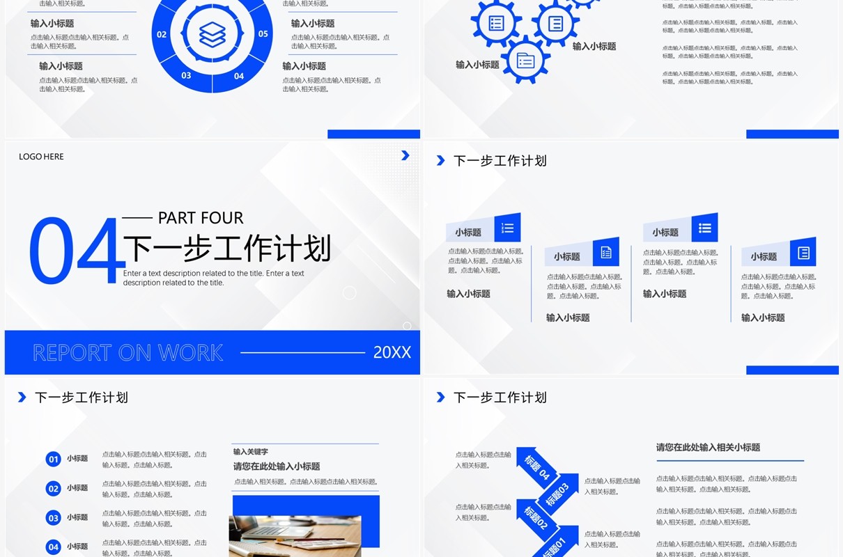 蓝色商务风银行经理述职报告PPT模板