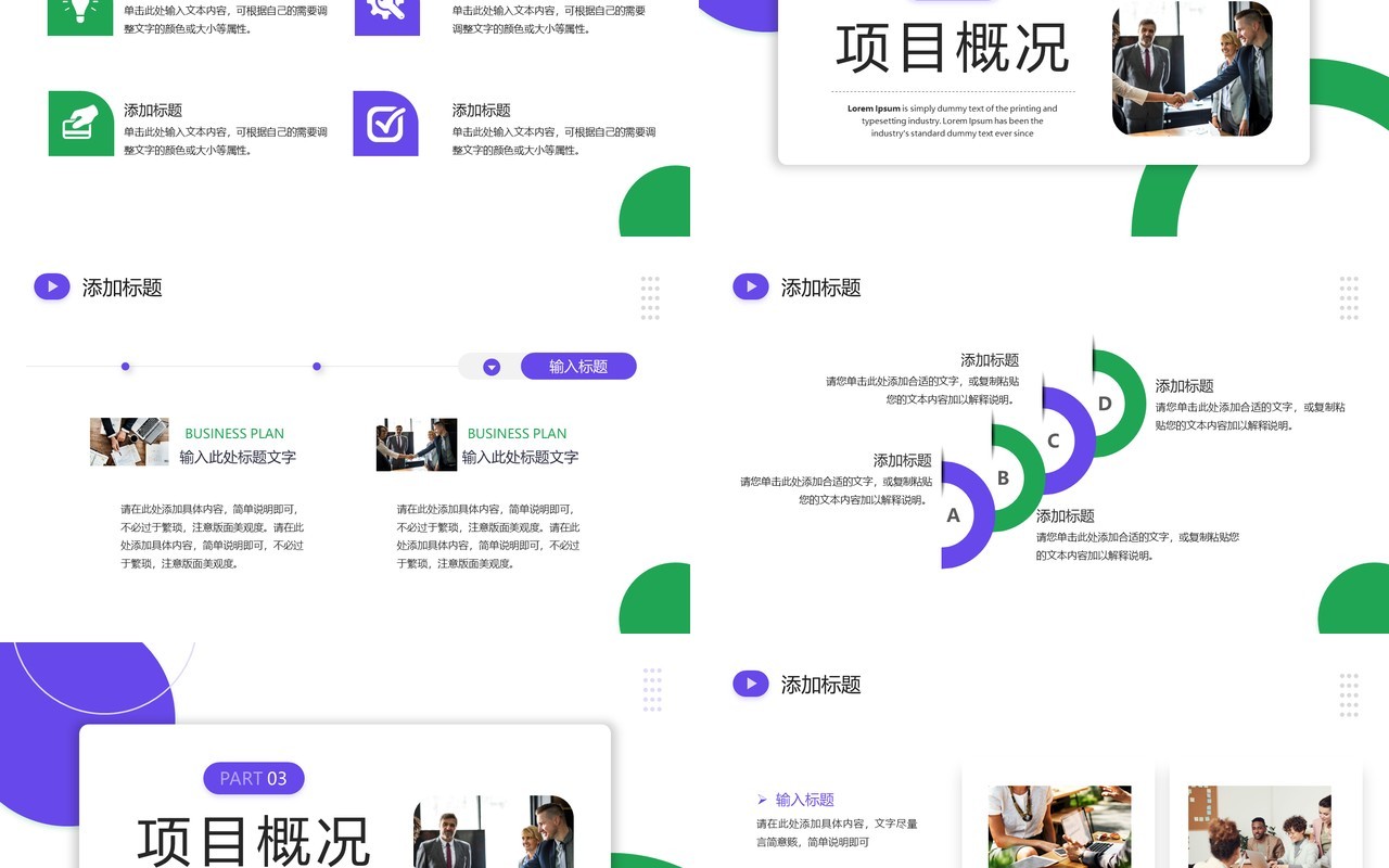 紫色商务风项目复盘报告PPT模板