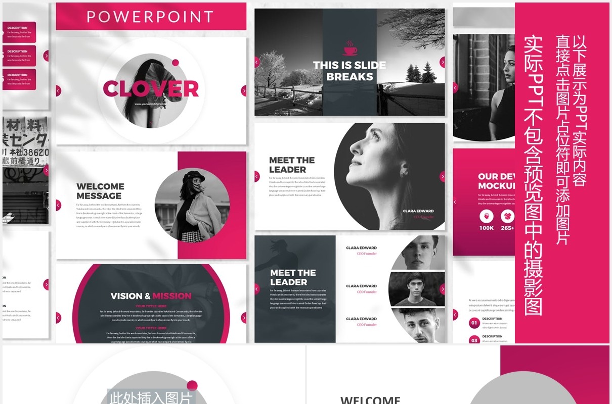 公司商业商务宣传介绍PPT图片排版设计模板Clover - Business Powerpoint Template