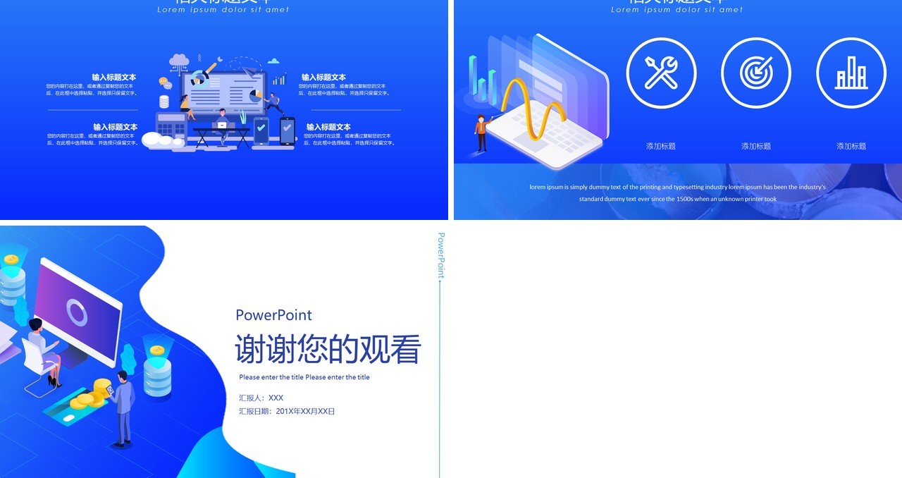 2.5D插画互联网信息财务PPT模板