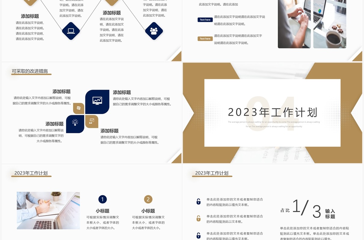 棕色商务风财务年终总结汇报PPT通用模板