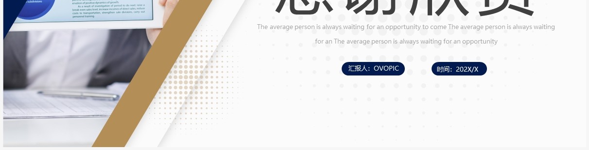 棕色商务风财务年终总结汇报PPT通用模板