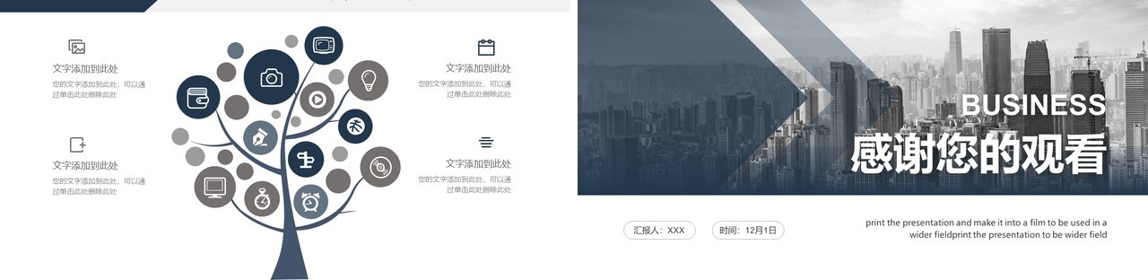 简约大气融资计划书PPT模板