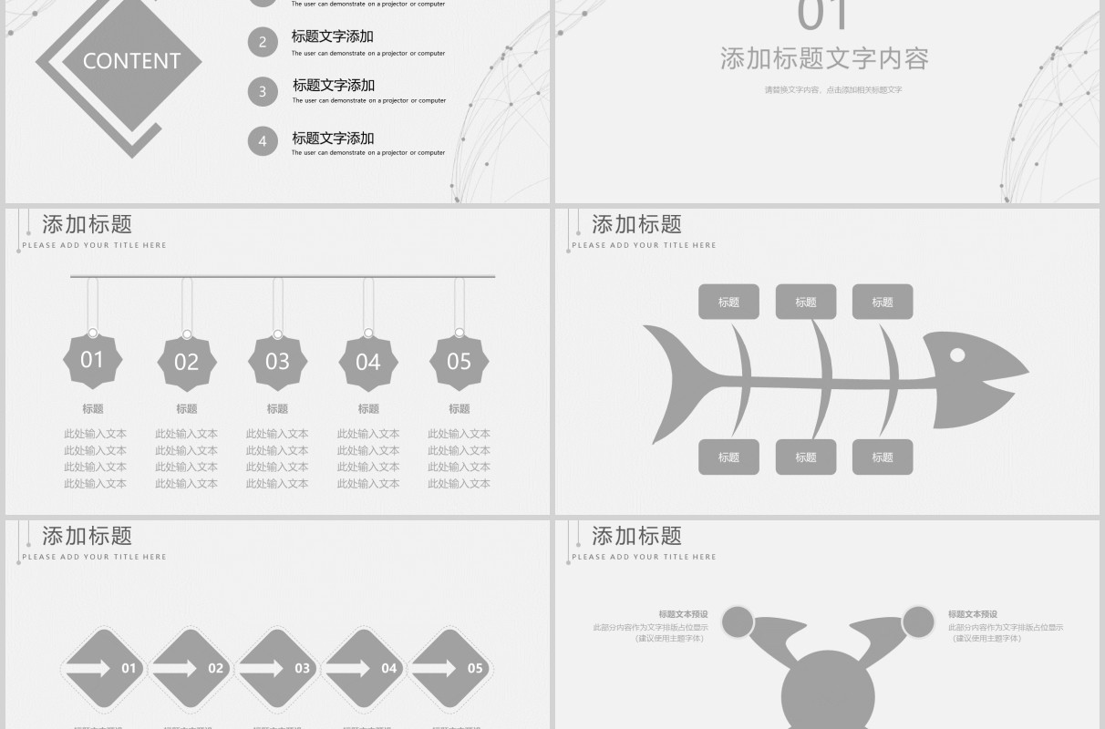 白色工程师转正述职报告PPT模板