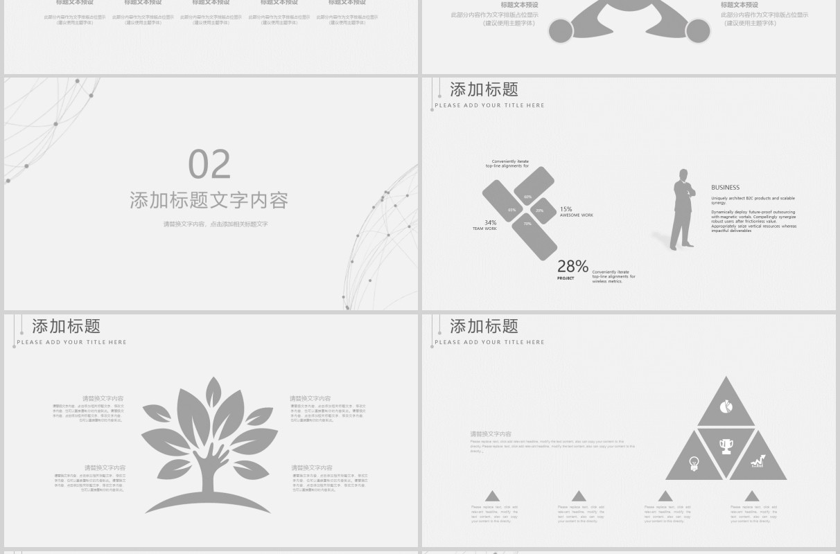 白色工程师转正述职报告PPT模板