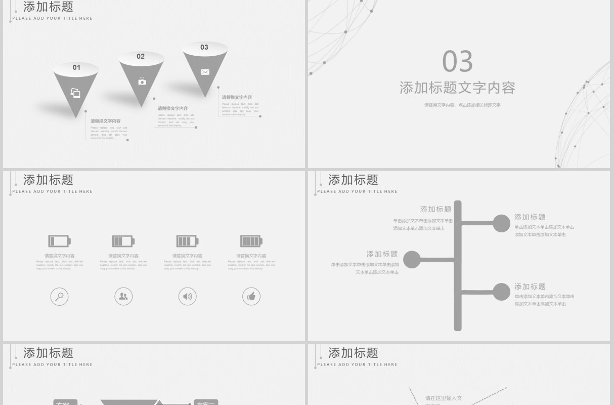 白色工程师转正述职报告PPT模板