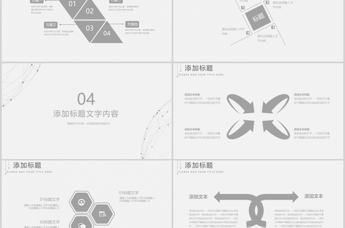 白色工程师转正述职报告PPT模板