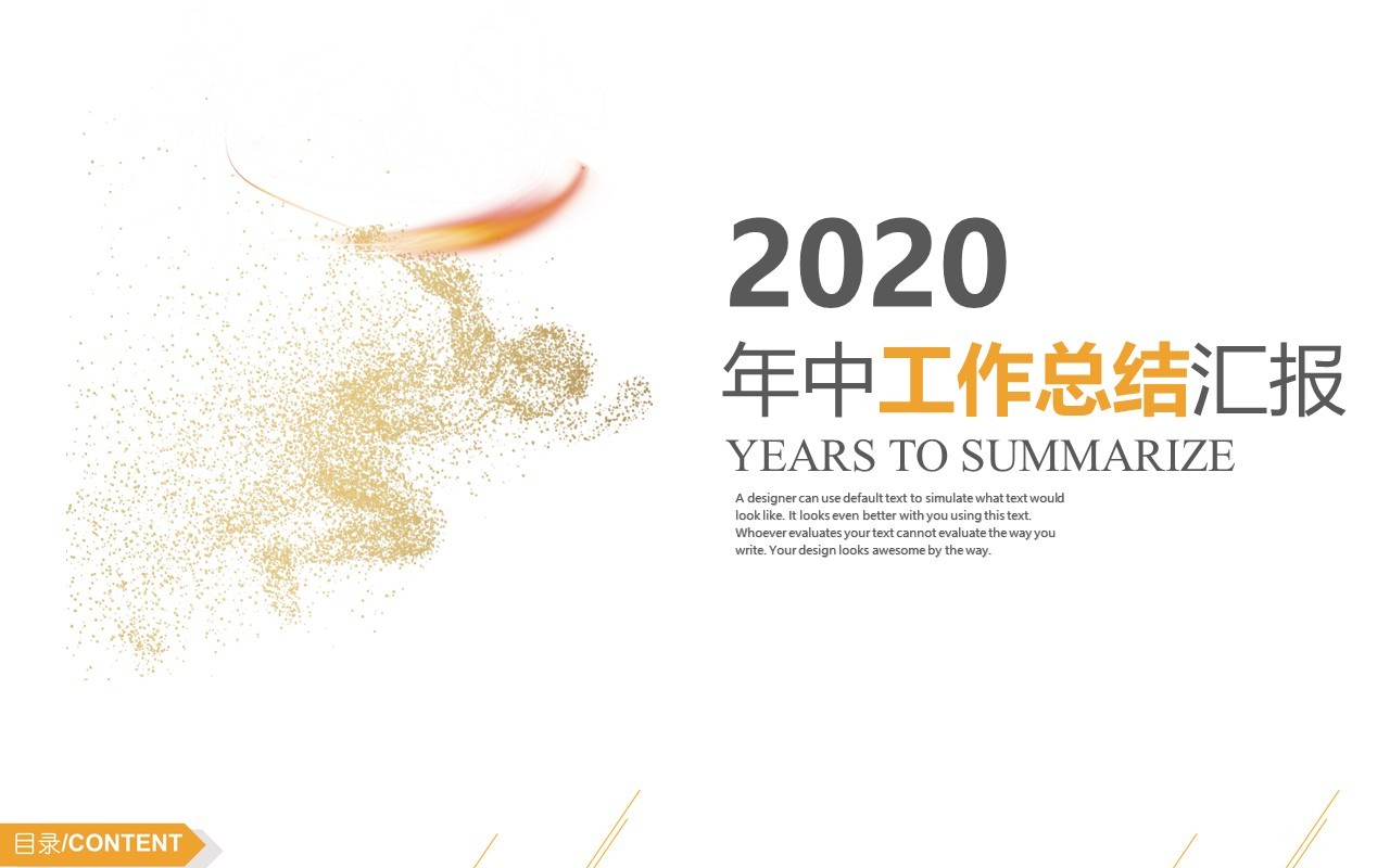 浅色个人工作汇报总结ppt