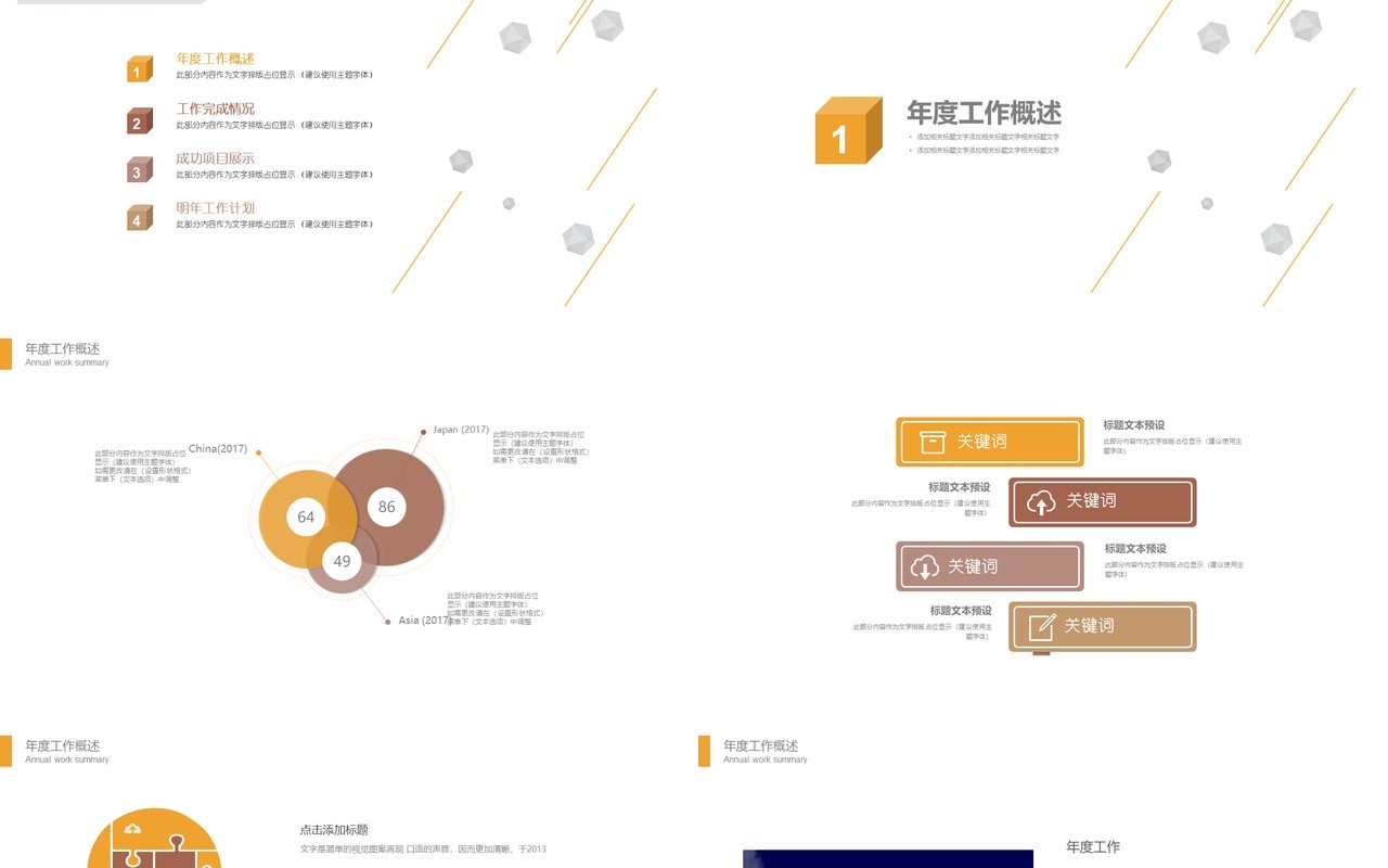 浅色个人工作汇报总结ppt