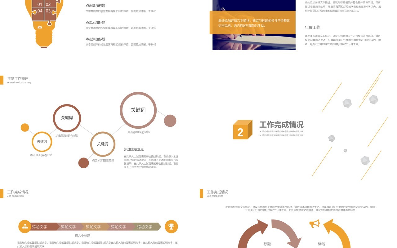 浅色个人工作汇报总结ppt