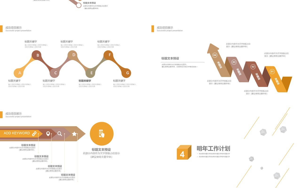浅色个人工作汇报总结ppt