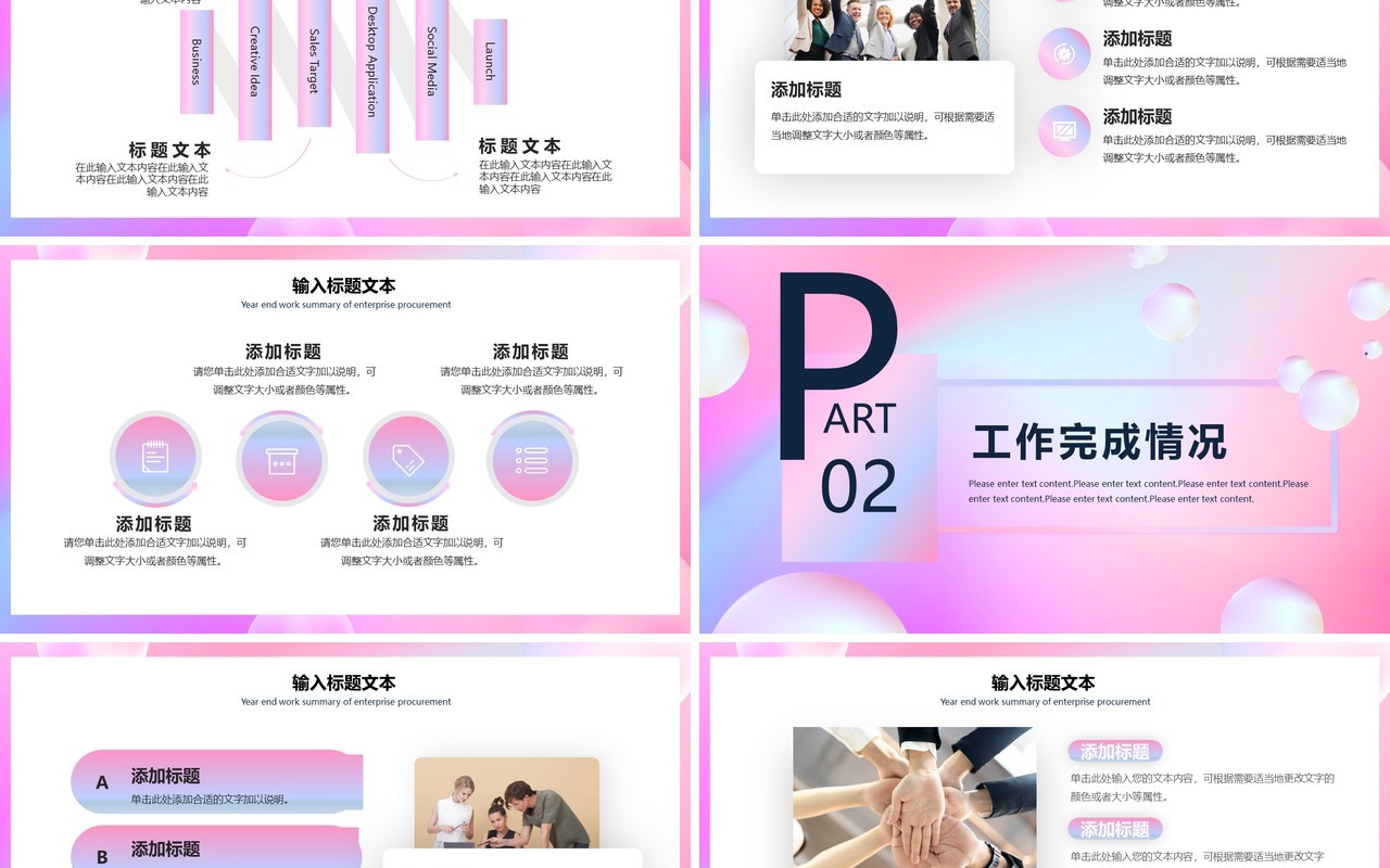 渐变述职报告工作总结PPT通用模板